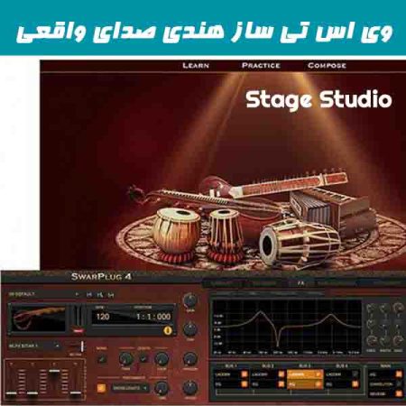 دانلود وی اس تی پلاگین سازهای هندی بالیوودی