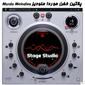 دانلود پلاگین murda melodies رایگان