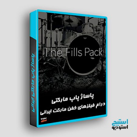 پاساژ درام پاپ مارکتی