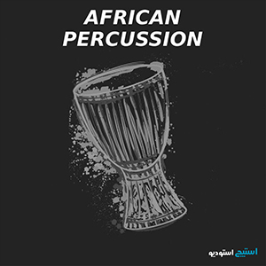 پرکاشن آفریقایی