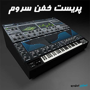 پریست خفن رقصی سروم
