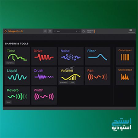 پلاگین افکت حرفه ای صدا Cableguys ShaperBox 3