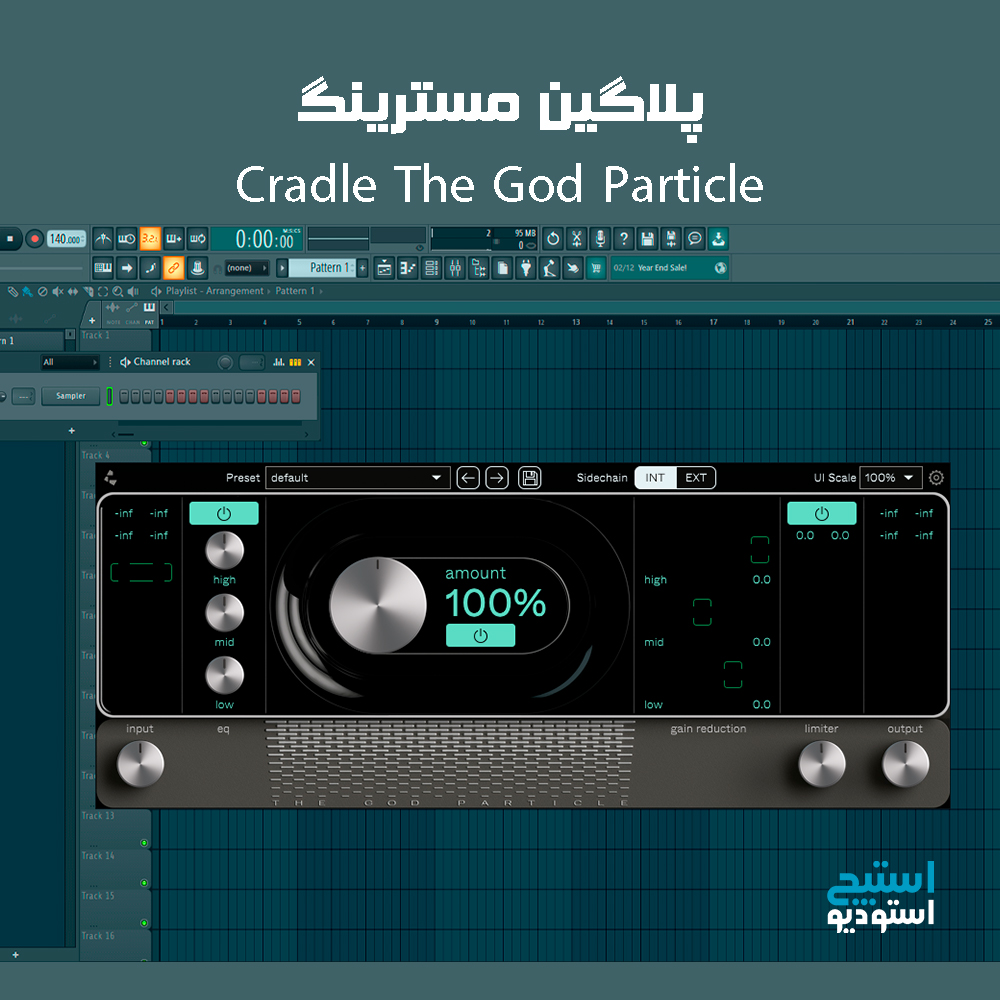 دانلود پلاگین مسترینگ Cradle The God Particle